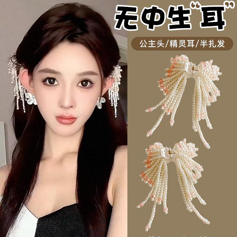 Korean artificial pearl multi-layer tassel mini grab clip princess head elf ear hairpin light luxury high-end hair accessories
Korean artificial pearl multi-layer tassel mini grab clip princess head elf ear hairpin light luxury high-end hair accessories