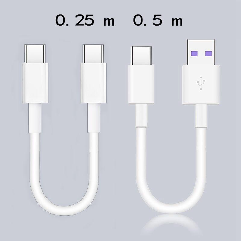 0,25 м/0,5 м тип C USB микро кабель для быстрой зарядки короткий портативный мини кабель зарядка для мобильного телефона Power Bank быстрый провод 0.25m
0,25 м/0,5 м тип C USB микро кабель для быстрой зарядки короткий портативный мини кабель зарядка для мобильного телефона Power Bank быстрый провод 0.25m