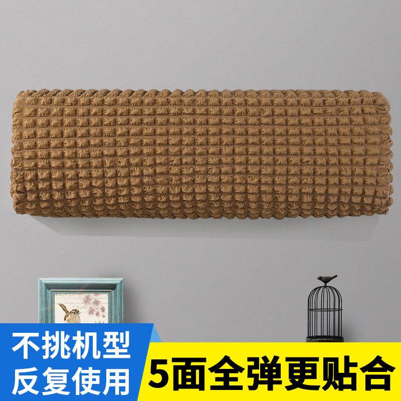 All-inclusive Wall Mounted Air Conditioner Dust Covers Elasticity Easy Cleaning Protective Modern Conditioning Simple Ins 2025 78-92cm
All-inclusive Wall Mounted Air Conditioner Dust Covers Elasticity Easy Cleaning Protective Modern Conditioning Simple Ins 2025 78-92cm