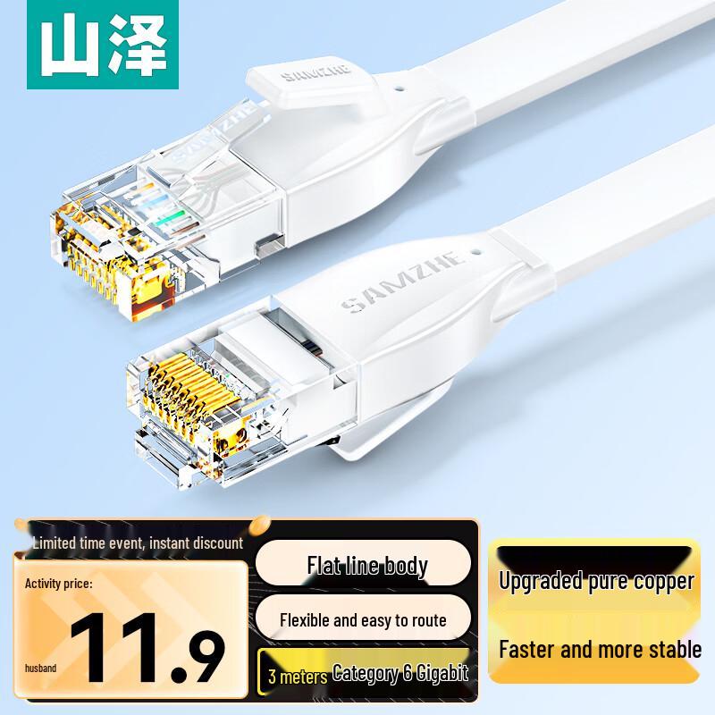 Shanze Cat6 Flat Ethernet Cable 3 Meters
Shanze Cat6 Flat Ethernet Cable 3 Meters