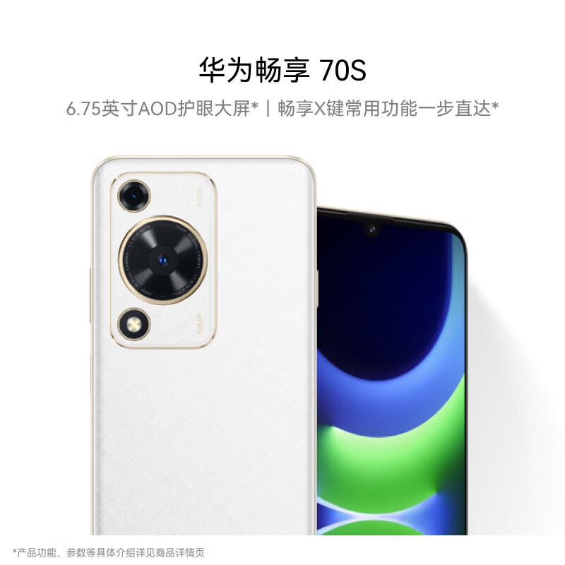 Huawei Enjoy 70S (CN version)
Huawei Enjoy 70S (CN version)