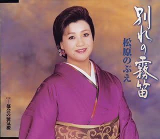 CD BUE MATSUBARA, ASAKOYOMI, MASAKO YO - Wakare no muteki GRCA51 Japan ObiJapanese Others Used
CD BUE MATSUBARA, ASAKOYOMI, MASAKO YO - Wakare no muteki GRCA51 Japan ObiJapanese Others Used