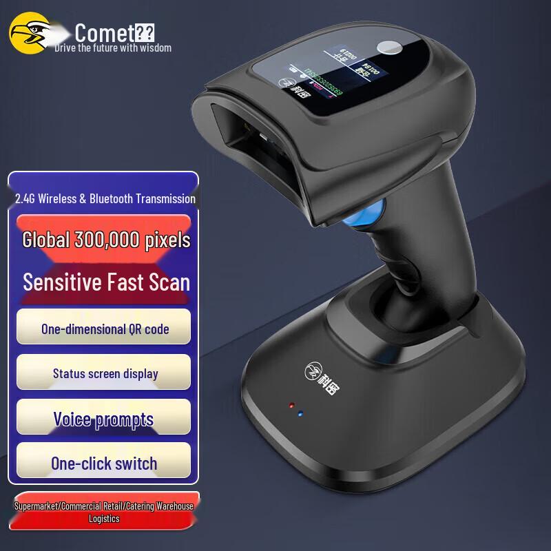 Comet EW-5800Z Wireless 1D/2D Barcode Scanner with Charging Base
Comet EW-5800Z Wireless 1D/2D Barcode Scanner with Charging Base