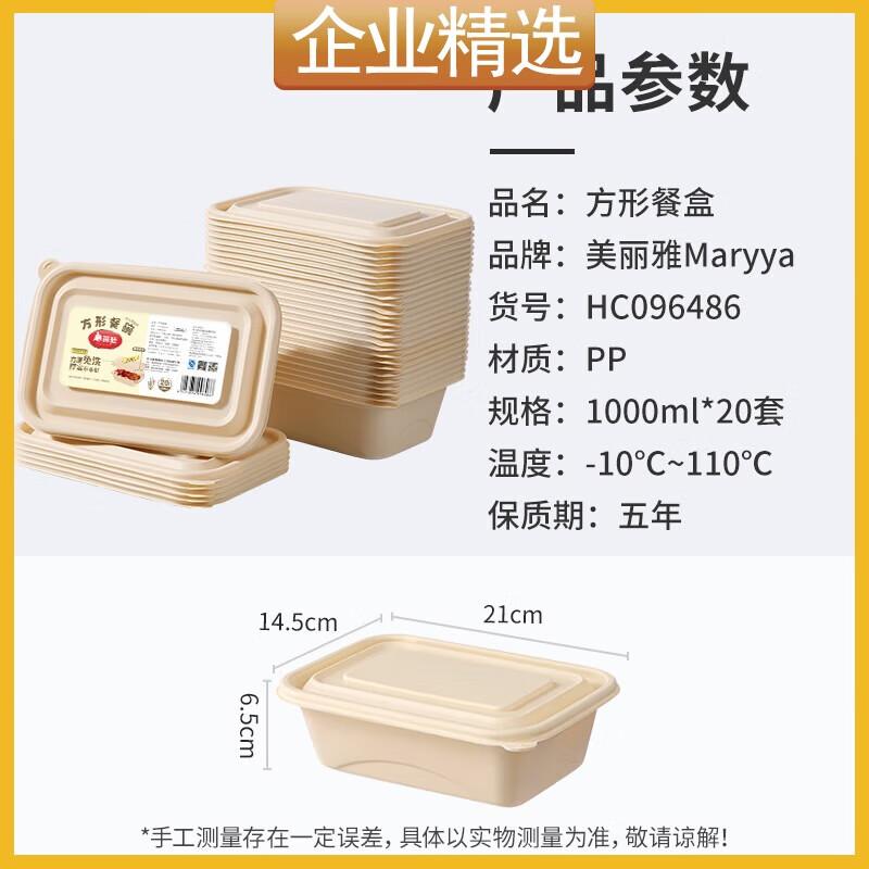 Meiliya 1000ml Biodegradable Rectangular Food Container
Meiliya 1000ml Biodegradable Rectangular Food Container