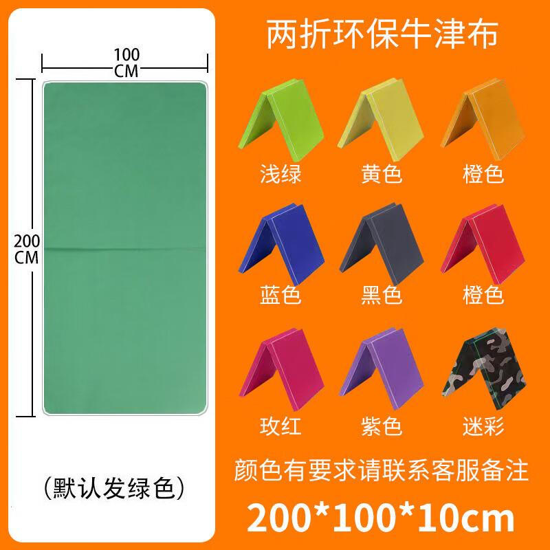 Thickened Oxford Cloth Folding Exercise Mat
Thickened Oxford Cloth Folding Exercise Mat