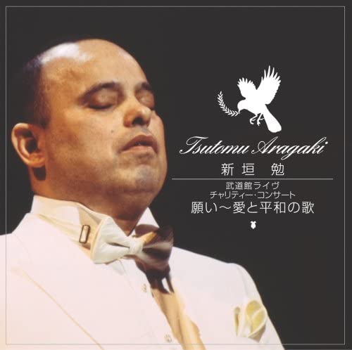 CD TSUTOMU ARAGAKI - Aragakitsutomu Budoukan Live-Charit VICC60404 Japan Japanese Pop/Rock Used
CD TSUTOMU ARAGAKI - Aragakitsutomu Budoukan Live-Charit VICC60404 Japan Japanese Pop/Rock Used