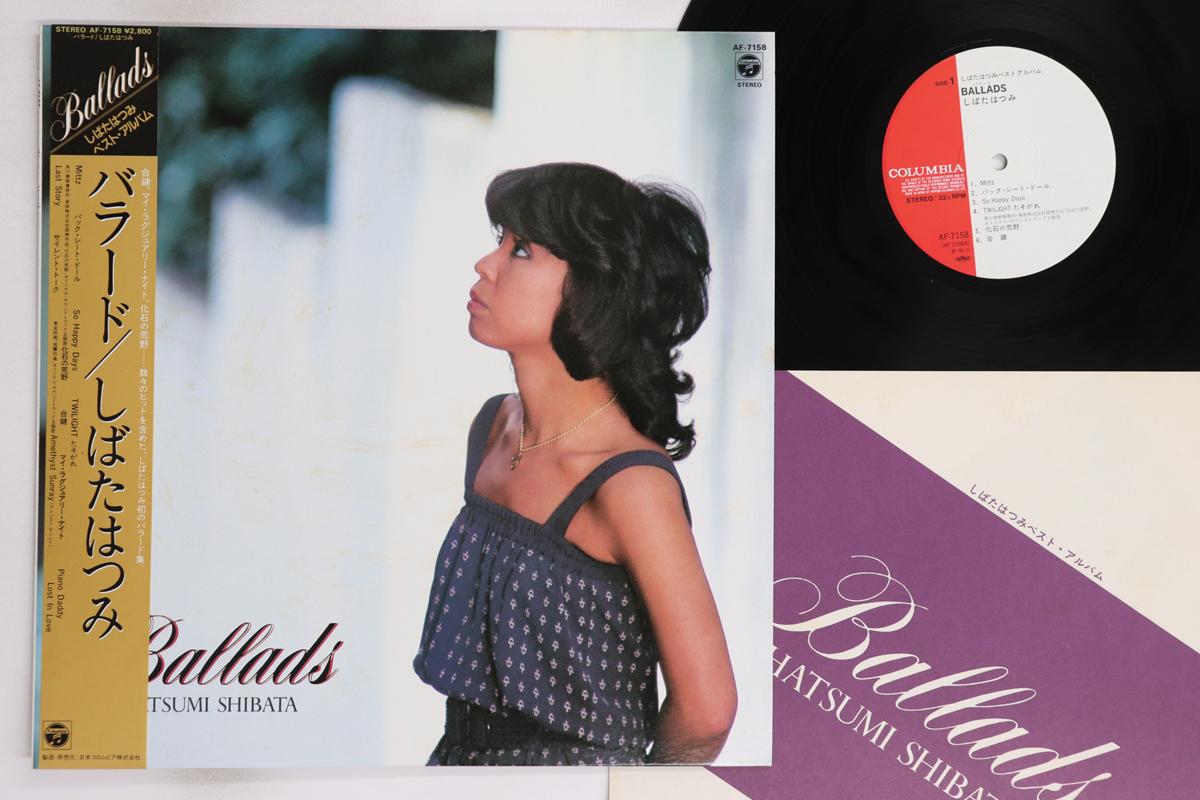 LP Record HATSUMI SHIBATA - Ballads AF7158 COLUMBIA 1982 Japan Obi Japanese Pop/Rock Used
LP Record HATSUMI SHIBATA - Ballads AF7158 COLUMBIA 1982 Japan Obi Japanese Pop/Rock Used