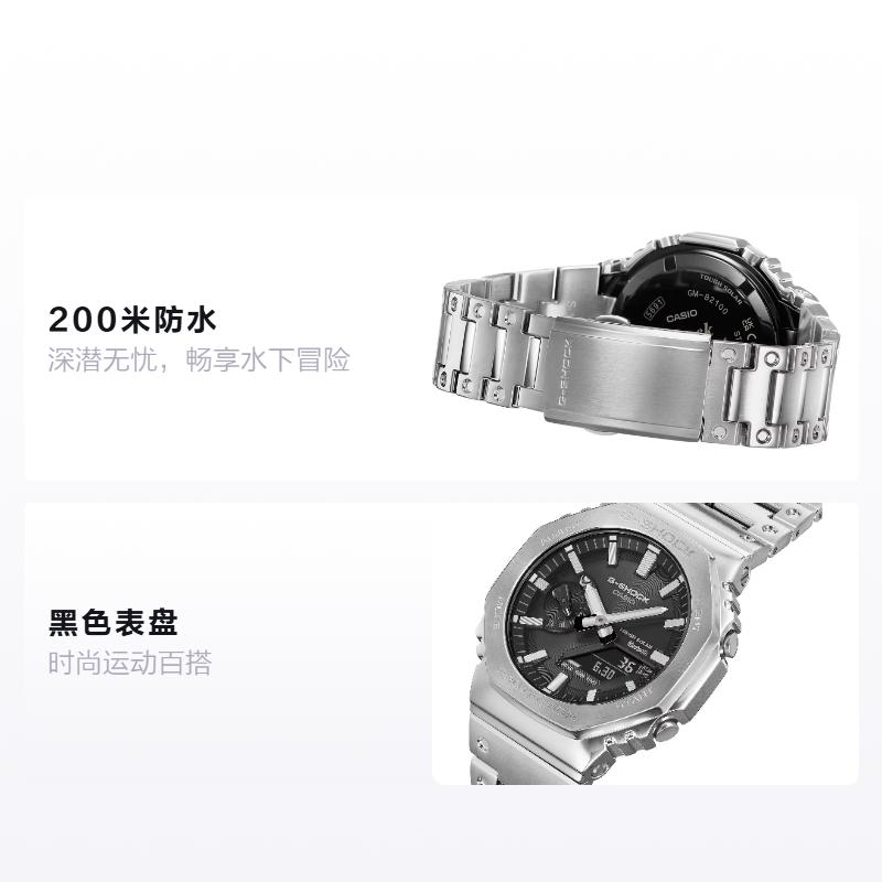 CASIO 2100 series 200 meters waterproof solar Quartz Steel Strap men s watch black dial GM-B2100SD-1AJF чорний
CASIO 2100 series 200 meters waterproof solar Quartz Steel Strap men s watch black dial GM-B2100SD-1AJF чорний