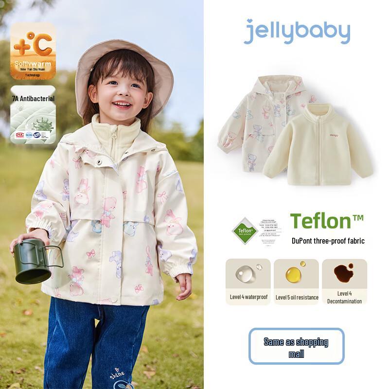 JELLYBABY Kids 3-in-1 Waterproof & Windproof Jacket 120
JELLYBABY Kids 3-in-1 Waterproof & Windproof Jacket 120