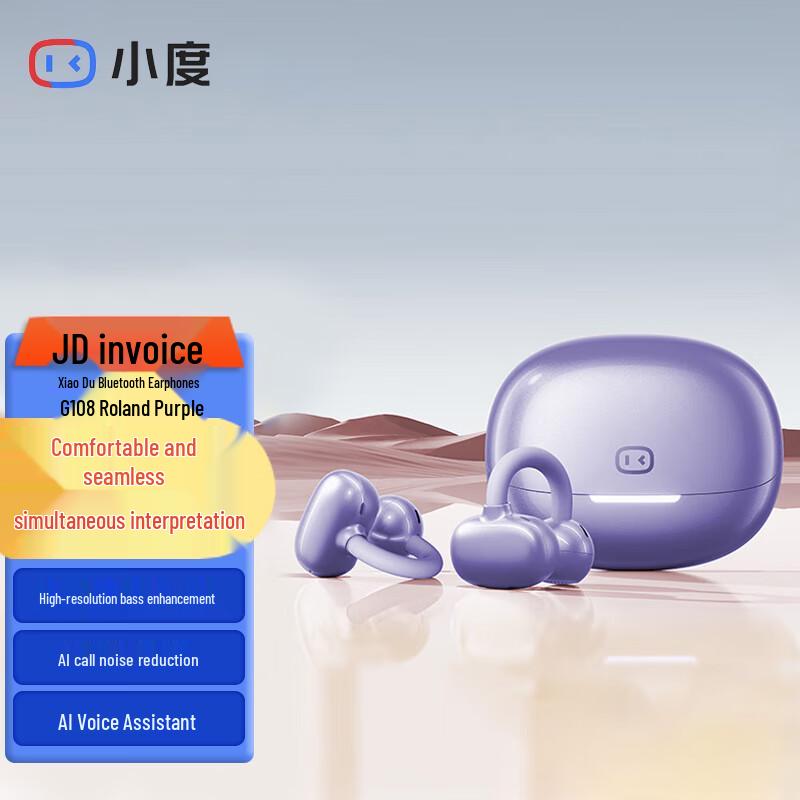 XiaoDu G108 Ear-Clip Open-Ear Wireless Bluetooth Headphones
XiaoDu G108 Ear-Clip Open-Ear Wireless Bluetooth Headphones
