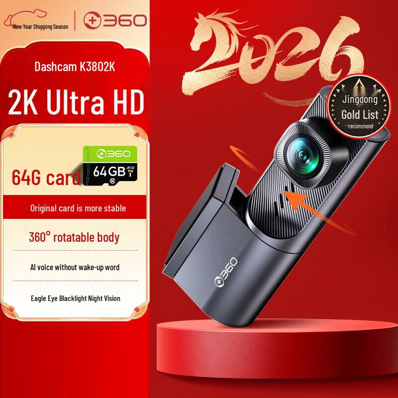 360 AI K380 2K Dashcam - 360° Rotation, Night Vision (CN version)
360 AI K380 2K Dashcam - 360° Rotation, Night Vision (CN version)