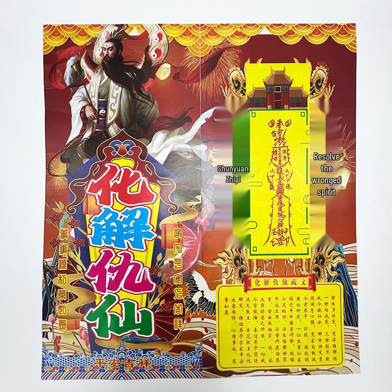 Large Gold Double-Sided Heaven & Earth Paper: 49x22cm Vertical Fire Offering. 49*22cm (20 sheets/book)
Large Gold Double-Sided Heaven & Earth Paper: 49x22cm Vertical Fire Offering. 49*22cm (20 sheets/book)