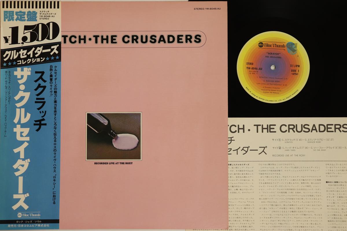 LP Record CRUSADERS Scratch YW8046AU ABC 1978 Japan Obi Jazz Used
LP Record CRUSADERS Scratch YW8046AU ABC 1978 Japan Obi Jazz Used