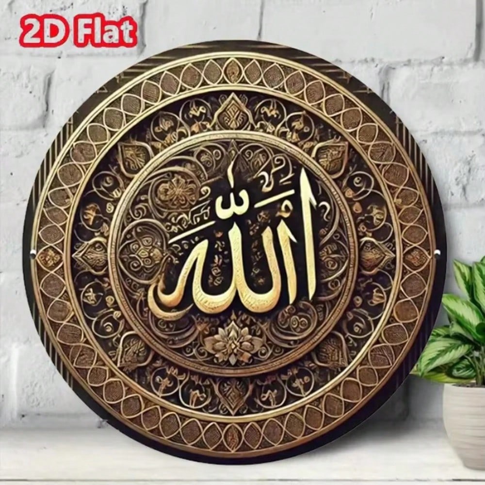 Islamic Wall Art Vintage Metal Tin Plate Calligraphy Home Decor 20x20 різнокольоровий
Islamic Wall Art Vintage Metal Tin Plate Calligraphy Home Decor 20x20 різнокольоровий