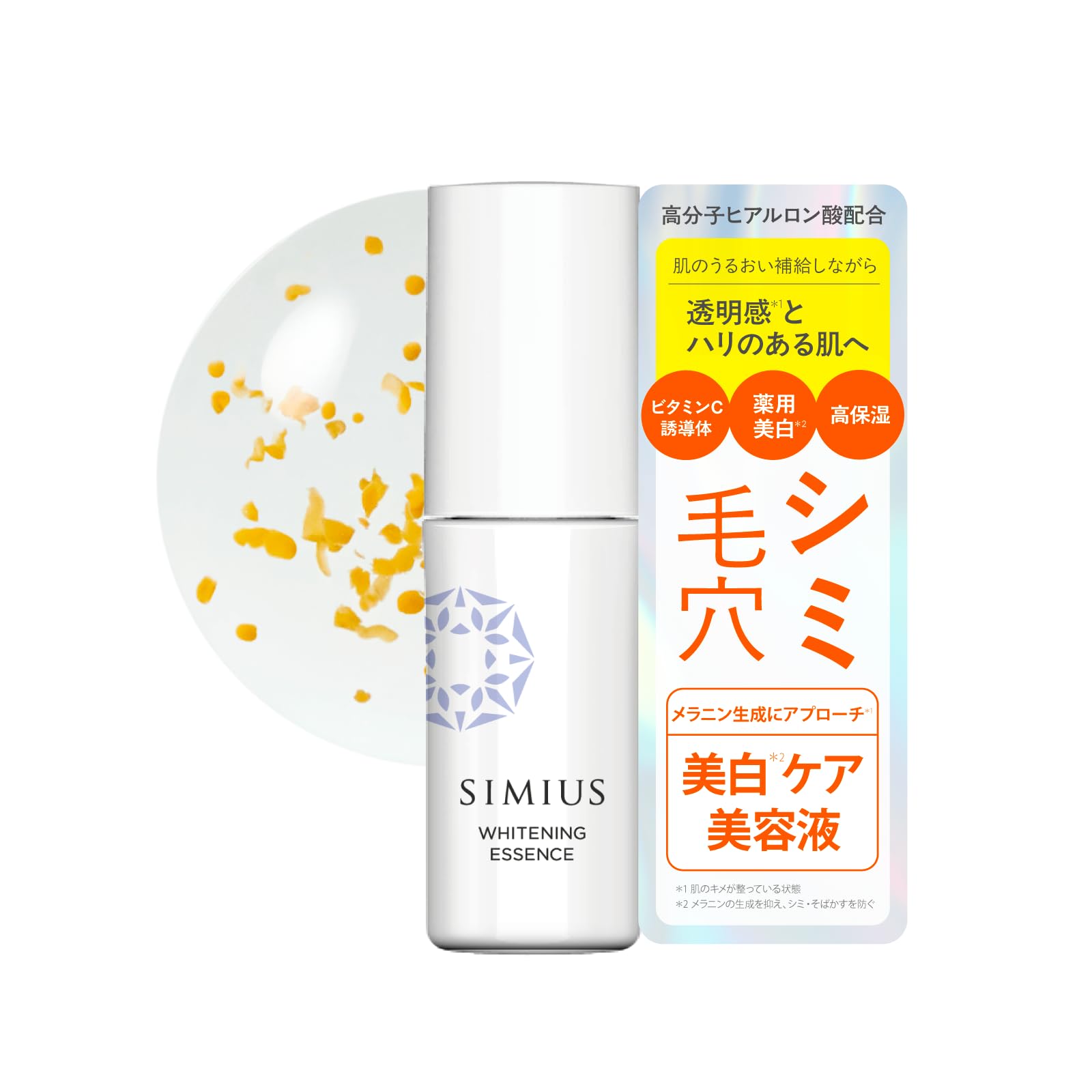 SIMIUS Whitening Vitamin C Serum Vitamin C Serum for Pore Firmness and Prevents Age and Vitamin C Derivative and Hyaluronic [High-Concentration
SIMIUS Whitening Vitamin C Serum Vitamin C Serum for Pore Firmness and Prevents Age and Vitamin C Derivative and Hyaluronic [High-Concentration