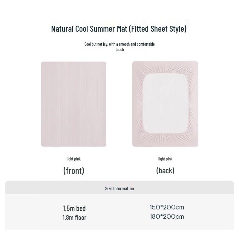 Atour Planet Ice Silk Summer Cool Mat
Atour Planet Ice Silk Summer Cool Mat