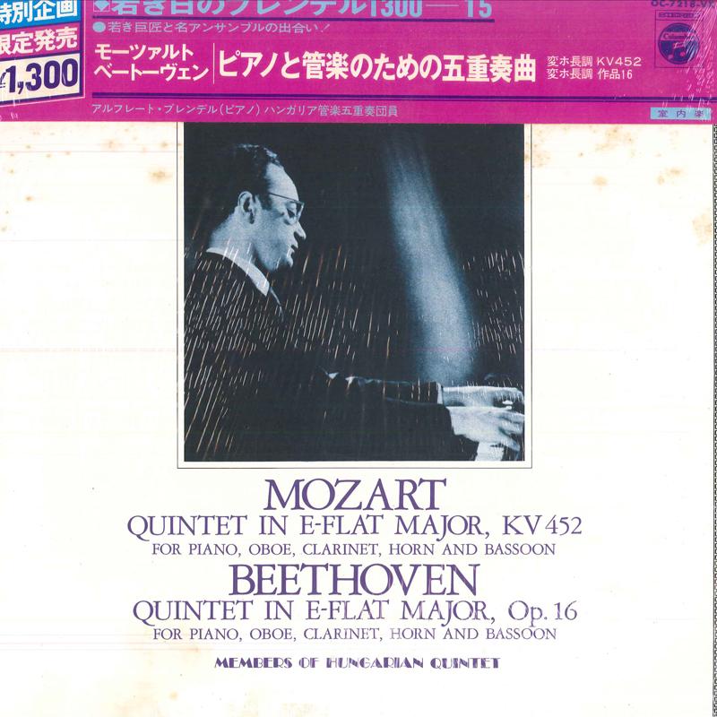 LP Record ALFREF BRENDEL, MEMBERS OF HUNGARIA - Mozart Quintet In E-flat Major, Kv4 OC7218VX COLUMBIA 1978 Japan Obi Classical Used
LP Record ALFREF BRENDEL, MEMBERS OF HUNGARIA - Mozart Quintet In E-flat Major, Kv4 OC7218VX COLUMBIA 1978 Japan Obi Classical Used