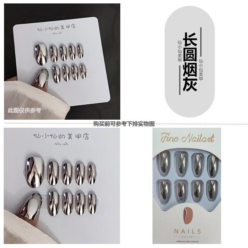 Механический Металлический Серебристый Дымчато-серый Цвет Магическое Зеркало Носимая Броня Накладные Кончики Ногтей Мода Панк Темное Гальваническое Покрытие Наклейки для Ногтей 99-Elliptical Soot
Механический Металлический Серебристый Дымчато-серый Цвет Магическое Зеркало Носимая Броня Накладные Кончики Ногтей Мода Панк Темное Гальваническое Покрытие Наклейки для Ногтей 99-Elliptical Soot