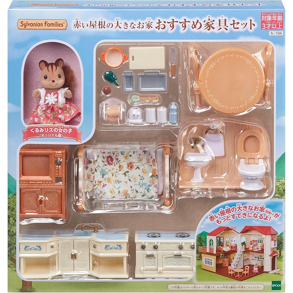 Sylvanian Families Red Roof Large House Furniture Set Dollhouse Toy for Ages 3 and Up
Sylvanian Families Red Roof Large House Furniture Set Dollhouse Toy for Ages 3 and Up