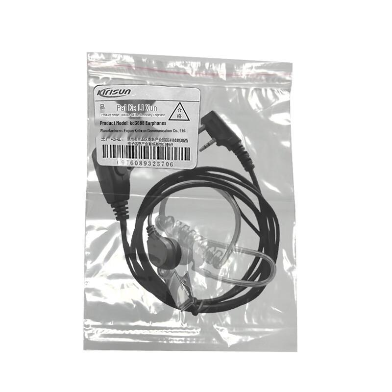 KeliXun Walkie-Talkie Air Duct Earpiece (CN version)
KeliXun Walkie-Talkie Air Duct Earpiece (CN version)