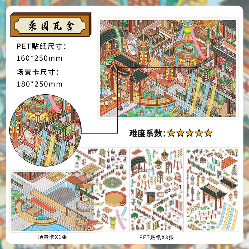 Kawaii 3D Cartoon Miniature Scene Stickers DIY Pocket House Handmade Stacking Scrapbooking Fun Landscape Stickers
Kawaii 3D Cartoon Miniature Scene Stickers DIY Pocket House Handmade Stacking Scrapbooking Fun Landscape Stickers