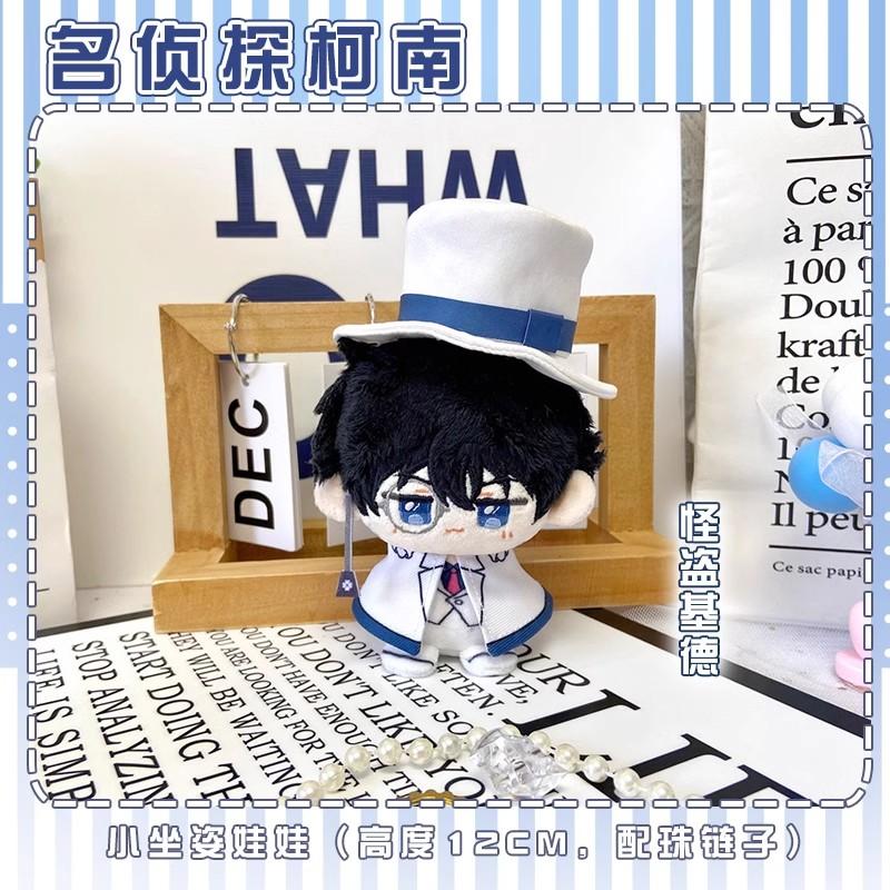 12cm Aventurine Pendants Plush Dolls Mini Soft Honkai: Star Rail Keychain Dolls Plush Toys Bag Pendant Holiday Birthday Gift 12cm
12cm Aventurine Pendants Plush Dolls Mini Soft Honkai: Star Rail Keychain Dolls Plush Toys Bag Pendant Holiday Birthday Gift 12cm