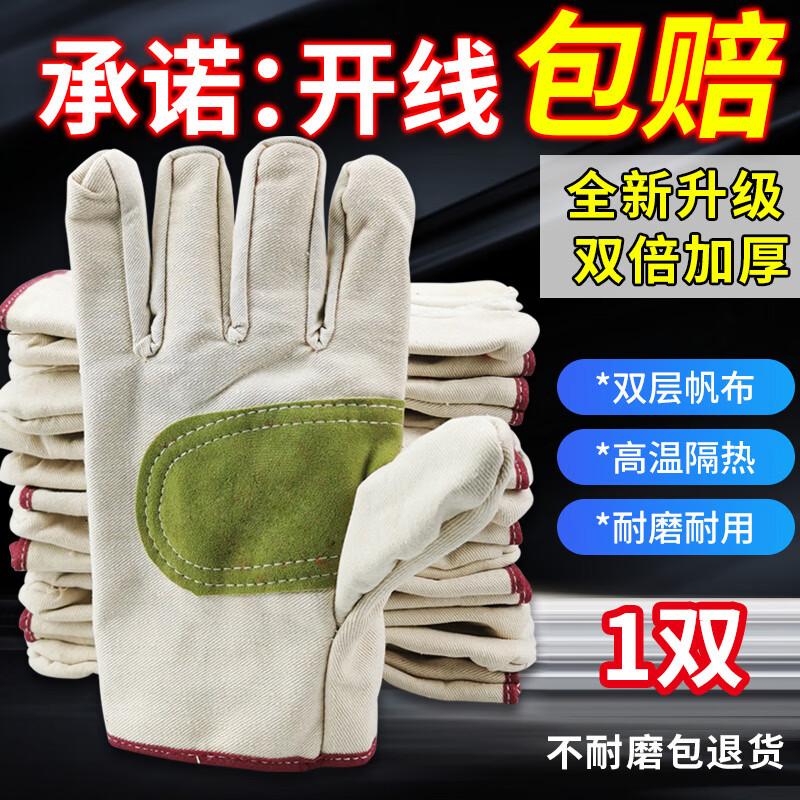 Yuzhuxun Thickened Leather-Reinforced Canvas Railway Gloves
Yuzhuxun Thickened Leather-Reinforced Canvas Railway Gloves