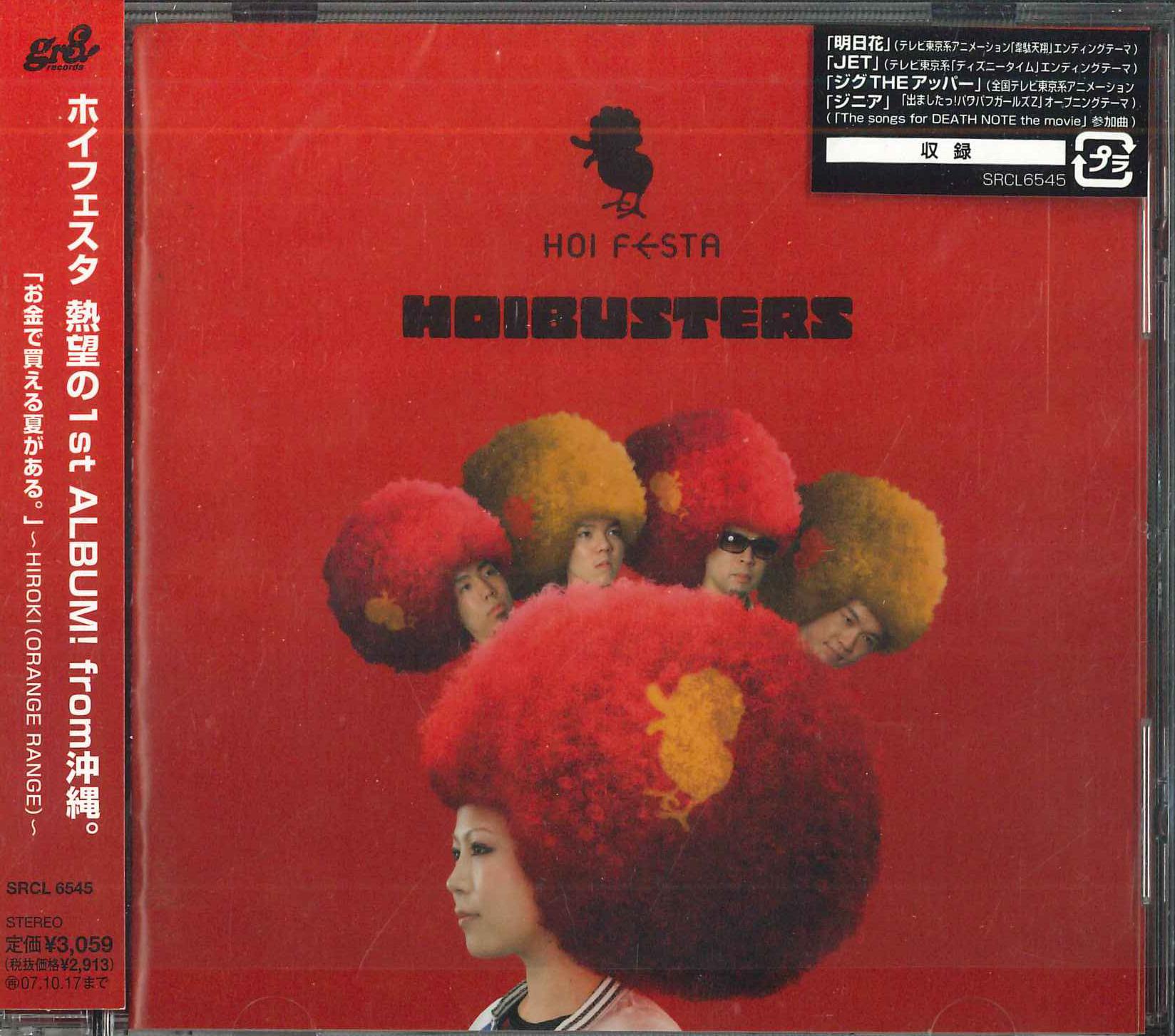 CD HOI FESTA - Hoibusters звичайне видання SRCL6545PROMO SONY RECORDS 2007 Японія Обі Японська Поп/Рок Вживаний
CD HOI FESTA - Hoibusters звичайне видання SRCL6545PROMO SONY RECORDS 2007 Японія Обі Японська Поп/Рок Вживаний