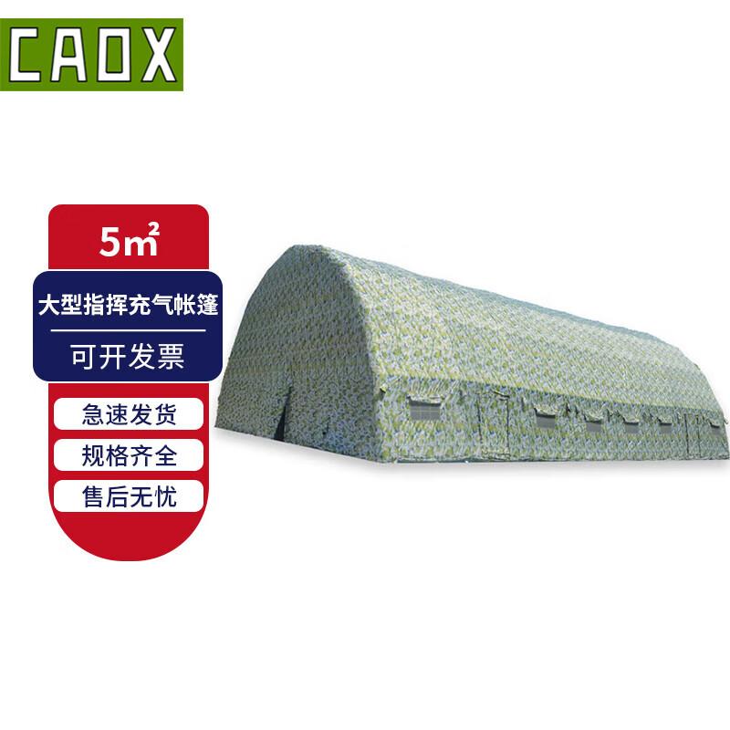 CAOX Outdoor Inflatable Command Tent
CAOX Outdoor Inflatable Command Tent