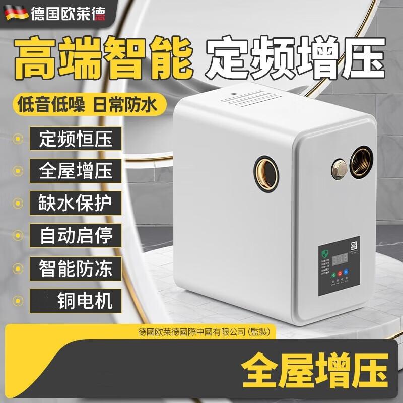 O right 650W Automatic Household Constant Pressure Booster Pump CN plug (adapter included)
O right 650W Automatic Household Constant Pressure Booster Pump CN plug (adapter included)