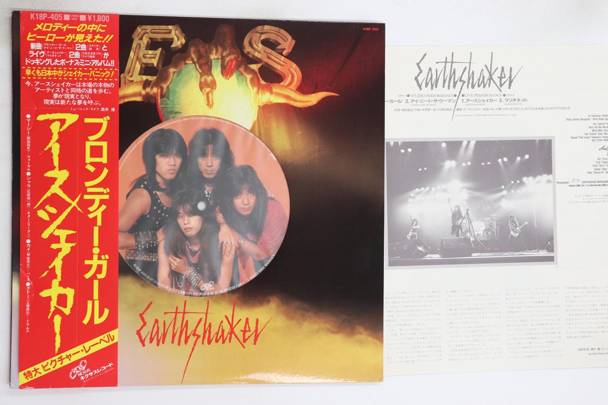 12-дюймовая пластинка EARTHSHAKER Blondie Girl K18P405 NEXUS 1983 Япония Оби Японский Поп-Рок Б/у
12-дюймовая пластинка EARTHSHAKER Blondie Girl K18P405 NEXUS 1983 Япония Оби Японский Поп-Рок Б/у