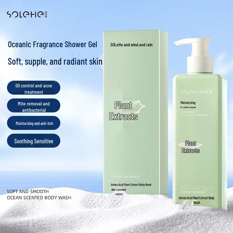 Hefengyu Amino Acid Plant Extract Shower Gel
Hefengyu Amino Acid Plant Extract Shower Gel