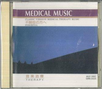 CD VARIOUS Medical Music Music Therapy for Ins GRN3025 AILE DISC 1992 Japan Classical Used
CD VARIOUS Medical Music Music Therapy for Ins GRN3025 AILE DISC 1992 Japan Classical Used
