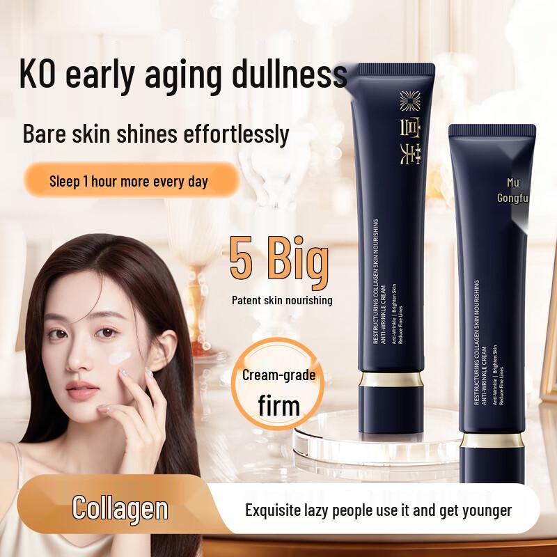 Gongfu Recombinant Collagen Tone-Up Cream
Gongfu Recombinant Collagen Tone-Up Cream