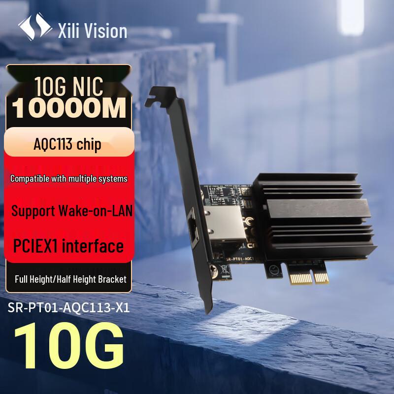 Xiliweishi PCIe Wired Ethernet Adapters (CN version)
Xiliweishi PCIe Wired Ethernet Adapters (CN version)
