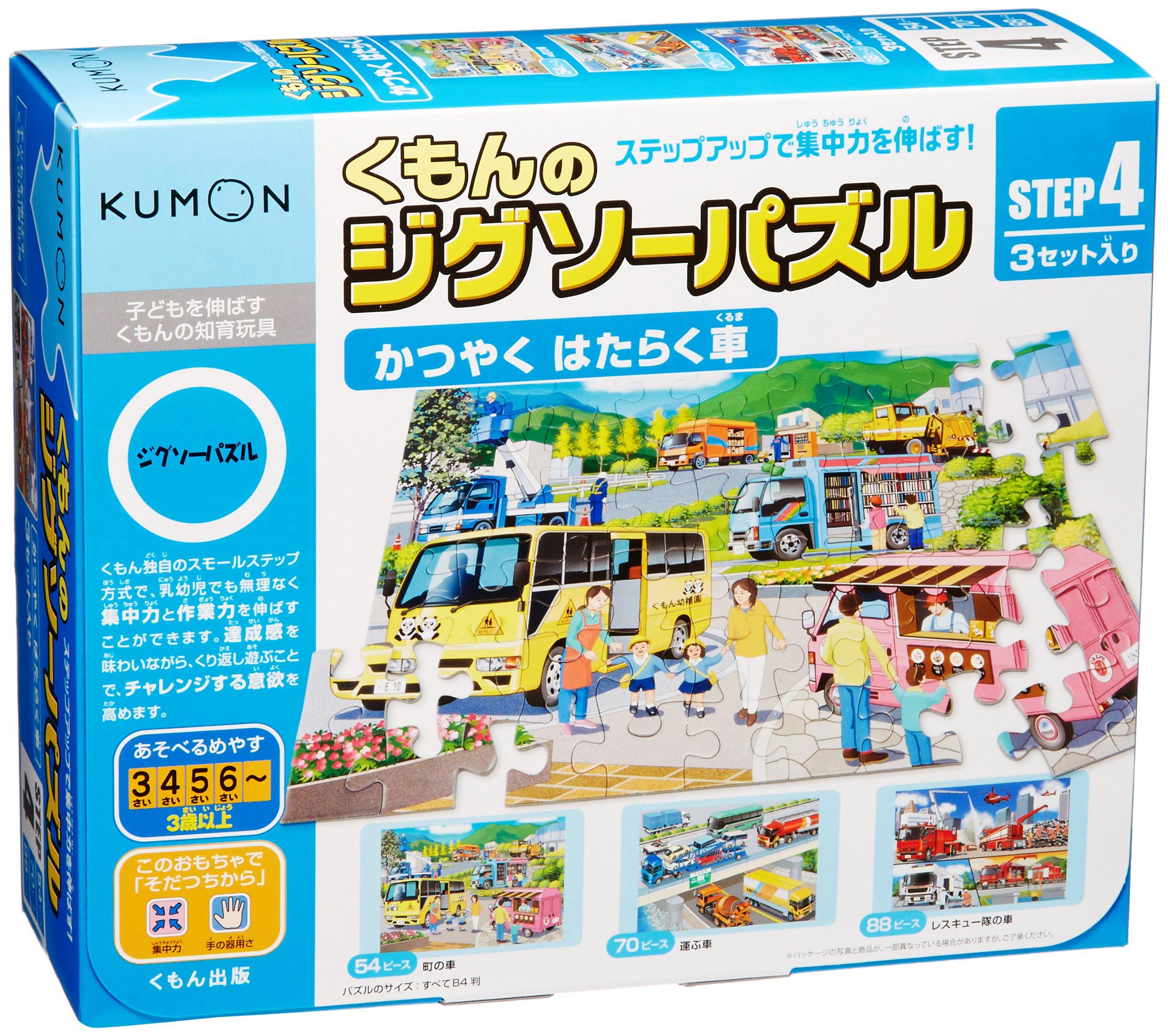 Пазл Kumon Publishing ШАГ 4. Рабочая машина Кацуяку. Развивающая игрушка. Игрушка для детей от 3 лет. KUMON Kumon s
Пазл Kumon Publishing ШАГ 4. Рабочая машина Кацуяку. Развивающая игрушка. Игрушка для детей от 3 лет. KUMON Kumon s