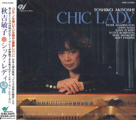 CD TOSHIKO AKIYOSHI - Chic Lady CRCJ91004PROMO NINETY-ONE 1999 Japan Obi Jazz Used
CD TOSHIKO AKIYOSHI - Chic Lady CRCJ91004PROMO NINETY-ONE 1999 Japan Obi Jazz Used