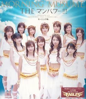 CD MORNING MUSUME - The Manpower EPCE5348 Zetima 2005 Япония ОбиЯпонская поп-звезда Б/У
CD MORNING MUSUME - The Manpower EPCE5348 Zetima 2005 Япония ОбиЯпонская поп-звезда Б/У