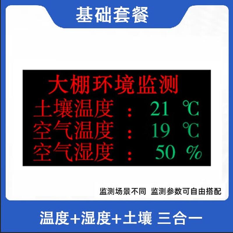 Molona Greenhouse 3-in-1 Environment Monitor with LED Display
Molona Greenhouse 3-in-1 Environment Monitor with LED Display