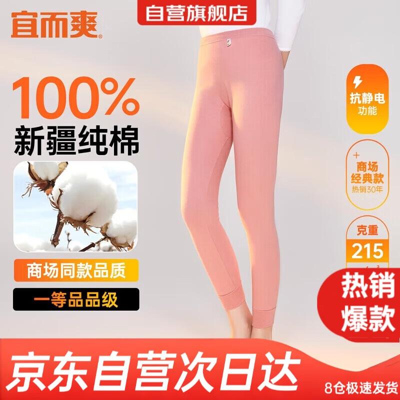 Yiershuang Women s 100% Xinjiang Cotton Thermal Leggings XL
Yiershuang Women s 100% Xinjiang Cotton Thermal Leggings XL