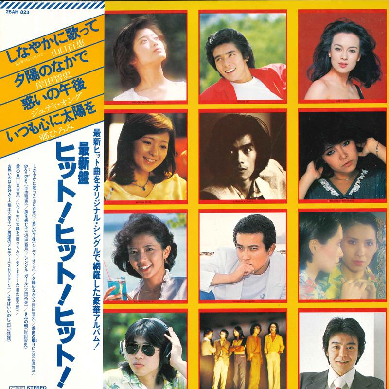 LP Record VARIOUS (MOMOE YAMAGUCHI, SATOSHI K - Saishin ban hit ! hit ! hit ! 25AH823 CBS SONY 1979 Japan Obi Japanese Pop/Rock Used
LP Record VARIOUS (MOMOE YAMAGUCHI, SATOSHI K - Saishin ban hit ! hit ! hit ! 25AH823 CBS SONY 1979 Japan Obi Japanese Pop/Rock Used