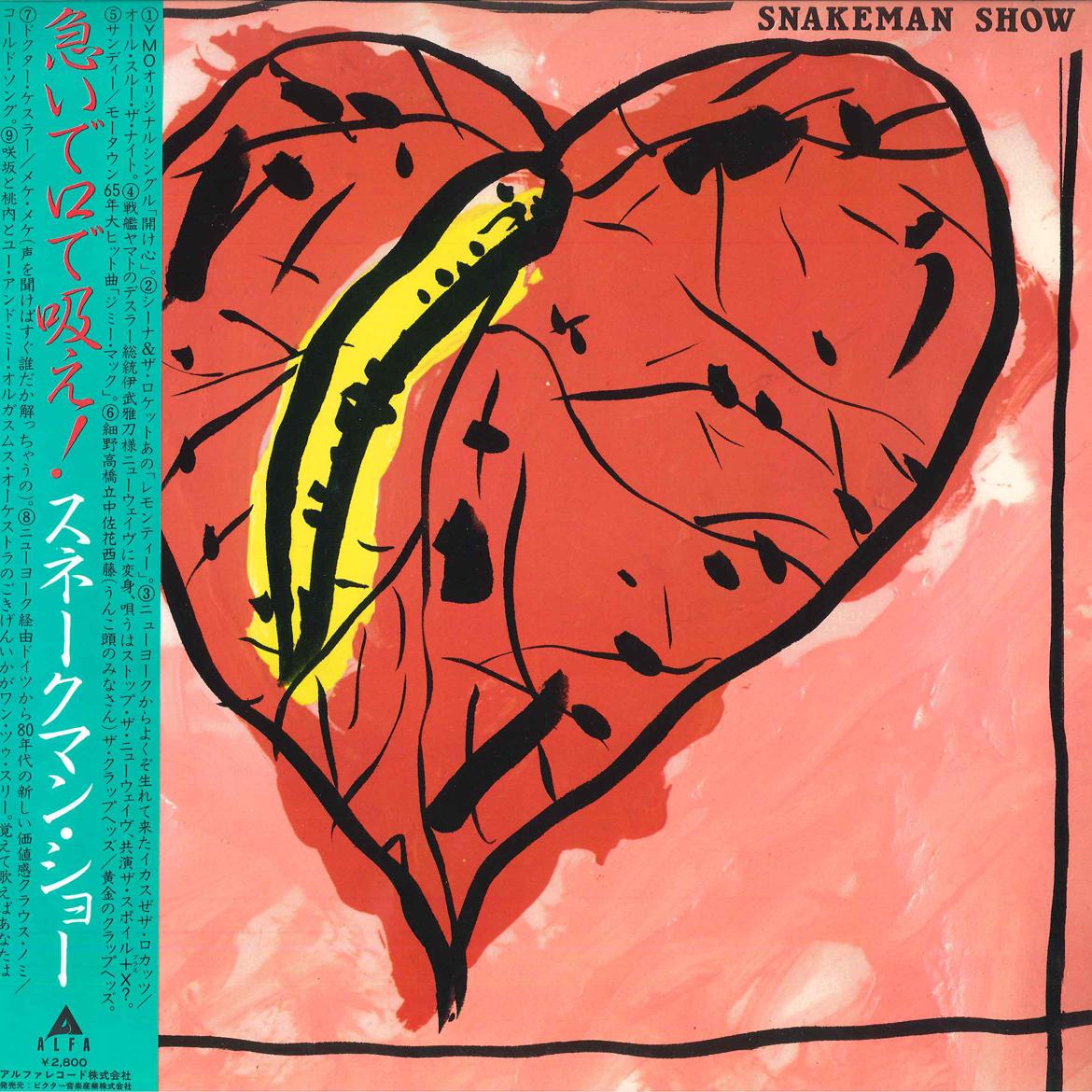 LP Record SNAKEMAN SHOW - Snakeman Show Isoide Kuchi De Sue ALR28009 ALFA 1981 Japan Obi Japanese Pop/Rock Used
LP Record SNAKEMAN SHOW - Snakeman Show Isoide Kuchi De Sue ALR28009 ALFA 1981 Japan Obi Japanese Pop/Rock Used