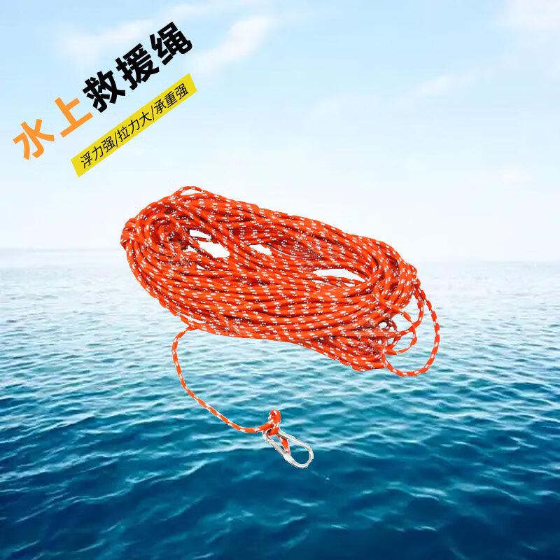 Reflective Floating Water Rescue Rope
Reflective Floating Water Rescue Rope