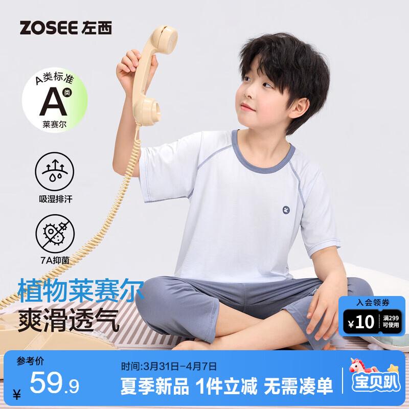 Boy s Lyocell Breathable Homewear Set 150
Boy s Lyocell Breathable Homewear Set 150