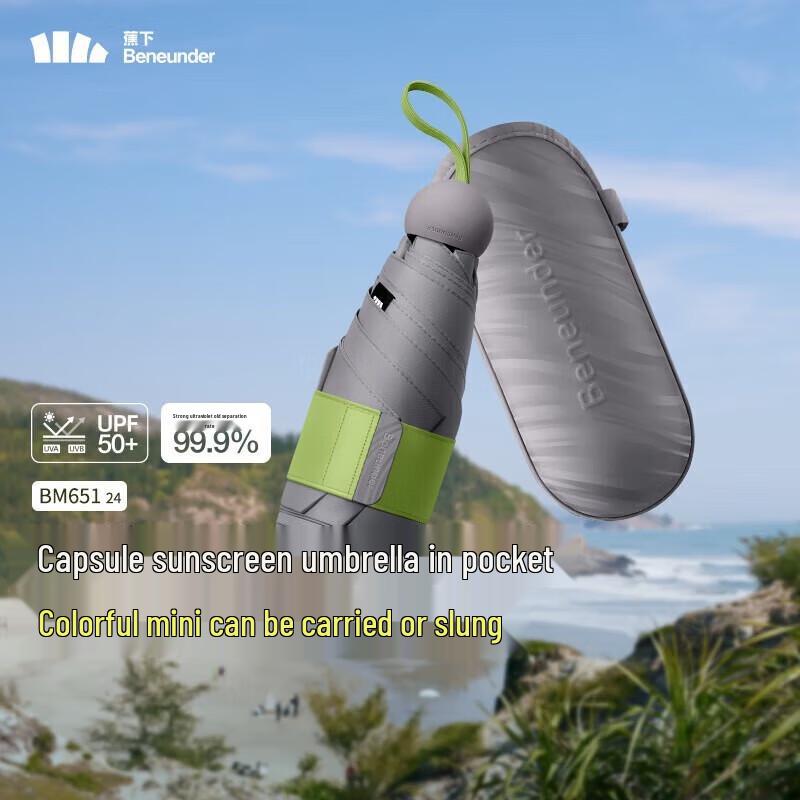 Beneunder Anti-UV Five-Fold Capsule Umbrella
Beneunder Anti-UV Five-Fold Capsule Umbrella