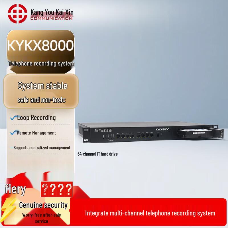 KYKX8000-ZY Telephone Recording System (CN version)
KYKX8000-ZY Telephone Recording System (CN version)