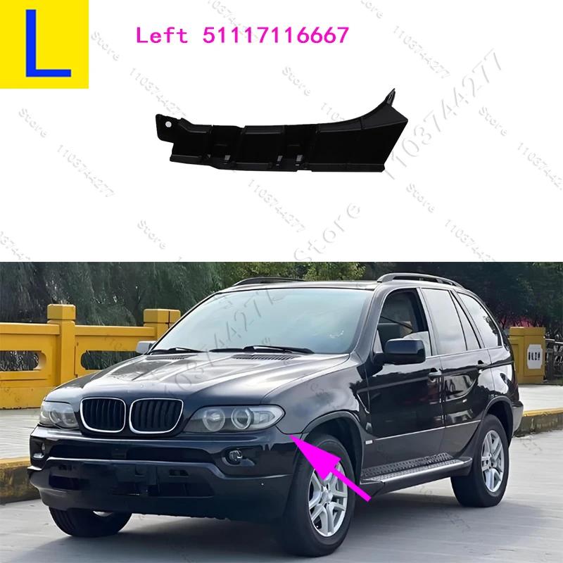 For 2003-2007 E53 BMW X5 3.0i 4.4i 4.8is Front Bumper Bracket Holder Cover 51117116667 51117116668
For 2003-2007 E53 BMW X5 3.0i 4.4i 4.8is Front Bumper Bracket Holder Cover 51117116667 51117116668