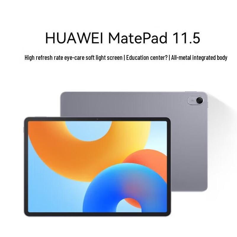 Huawei MatePad 11.5 2024 Edition (CN version)
Huawei MatePad 11.5 2024 Edition (CN version)