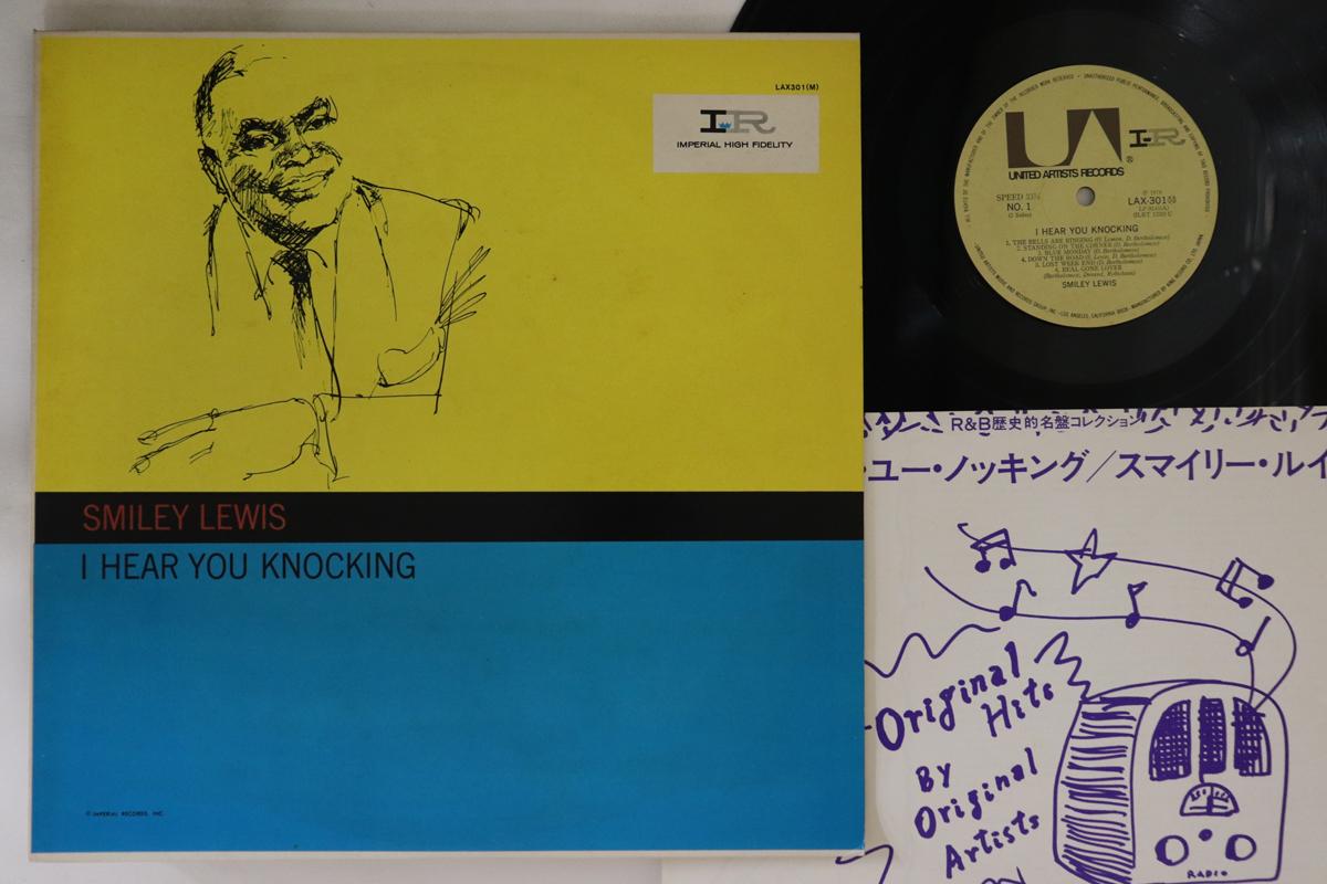 LP Record SMILEY LEWIS - I Hear You Knocking LAX301 IMPERIAL 1978 Japan Blues Used
LP Record SMILEY LEWIS - I Hear You Knocking LAX301 IMPERIAL 1978 Japan Blues Used