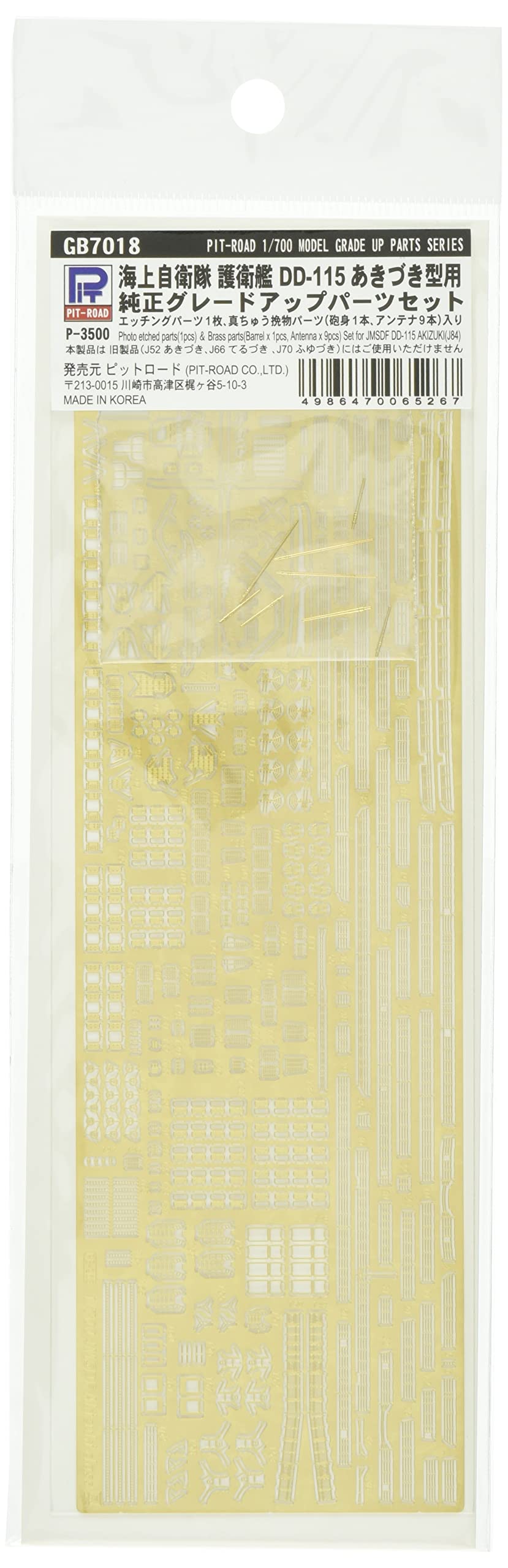 Pit Road 1/700 Серия GB Набор оригинальных деталей для модернизации эсминца класса «Акидзуки» Морских сил самообороны Японии DD-115, Набор пластиковых моделей GB7018
Pit Road 1/700 Серия GB Набор оригинальных деталей для модернизации эсминца класса «Акидзуки» Морских сил самообороны Японии DD-115, Набор пластиковых моделей GB7018